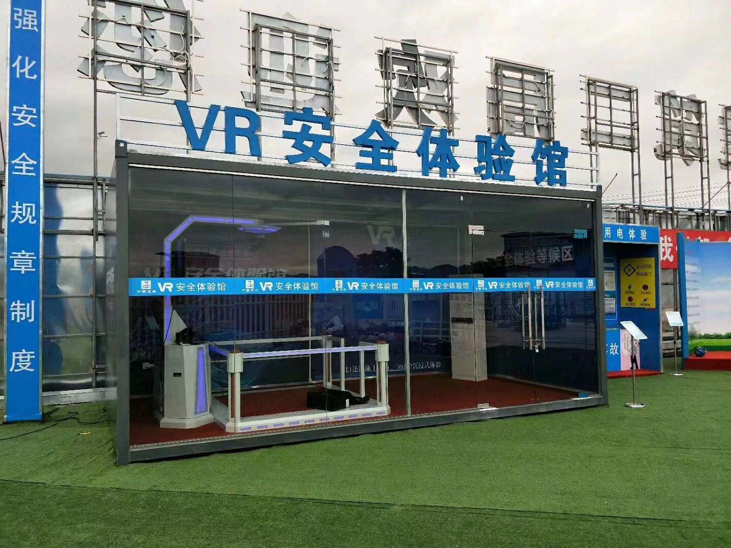 青州市VR安全体验馆